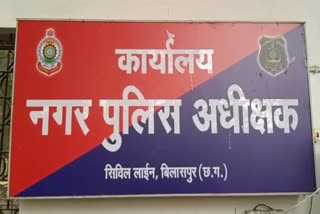 CYBER FRAUD IN BILASPUR