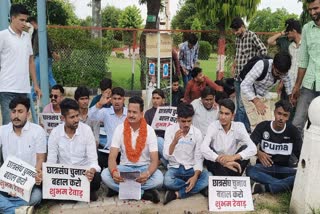 अनशन पर छात्र नेता शुभम रेवाड़