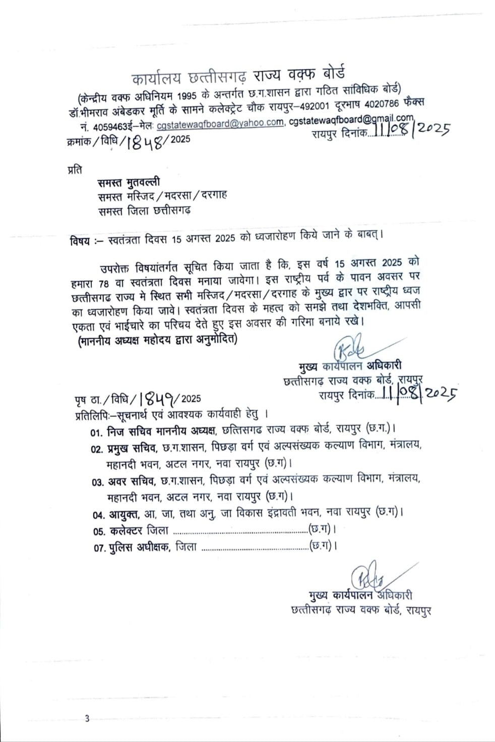 Order Of Chhattisgarh Waqf Board