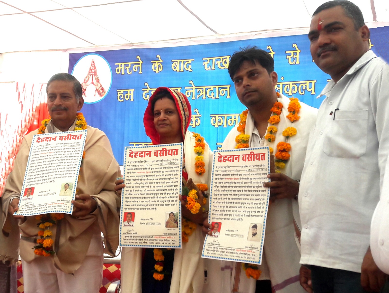 VIDISHA Guard of honour organ donor