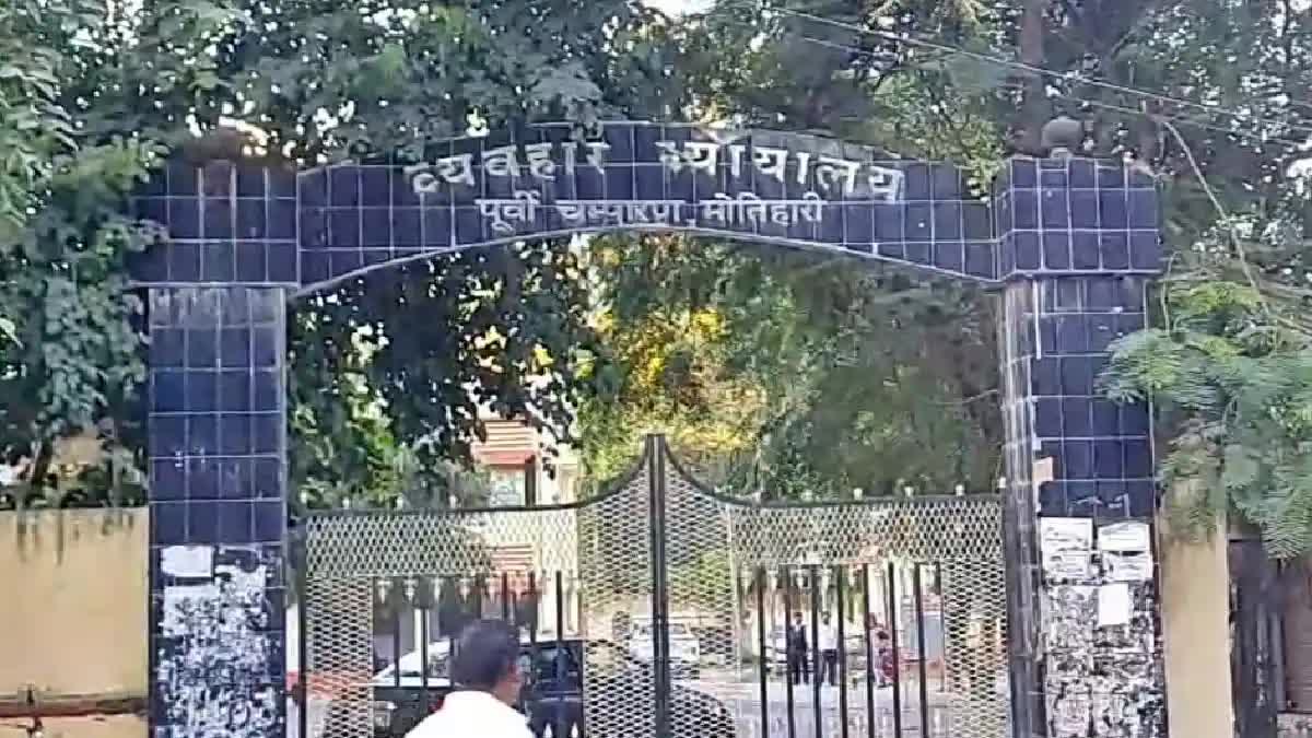 Motihari Civil Court