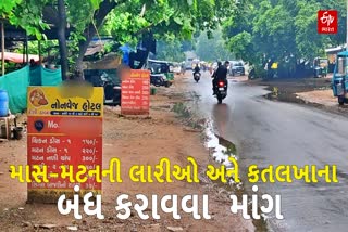 ગુજરાત રાજ્ય બ્રહ્મ સમાજના અધ્યક્ષ ડો. અશ્વિન ત્રિવેદીએ શ્રાવણ મહિનામાં ઈંડા અને નોનવેજ લારીઓ બંધ કરવાની માંગ કરી.