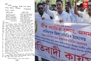 Veer Lachit Sena Protest at Lakhimpur