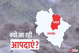 CHAMOLI TAMAKNALA FLASH FLOOD