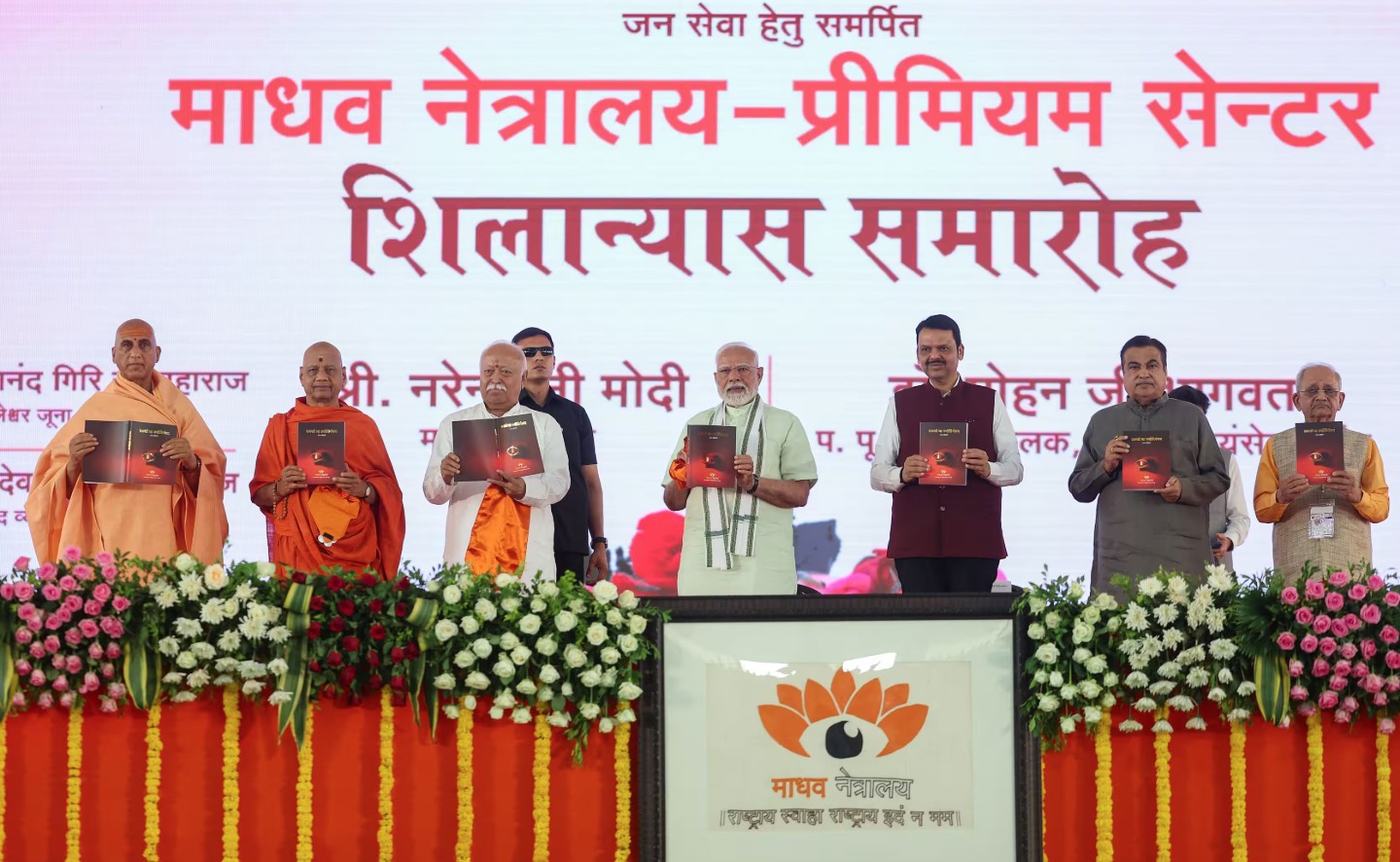 RSS Chief Mohan Bhagwat Turns 75 PM Modi Pens Article Calls Him Strong Votary Of Ek Bharat Shreshtha Bharat