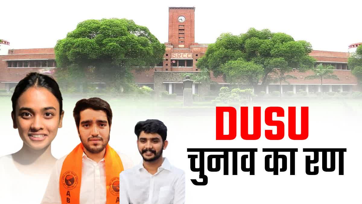 AISA-SFI की अनन्या रतूड़ी, ABVP के यश डबास और NSUI के विजय शंकर मीणा
