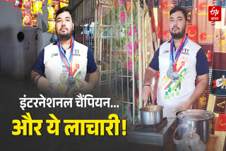 INTERNATIONAL PLAYER ROHIT KUMAR
