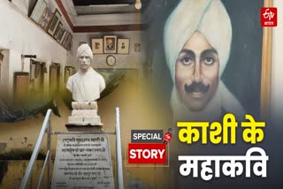 महाकवि सुब्रमण्यम भारती का काशी कनेक्शन.