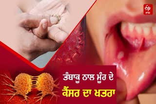 RISK OF CANCER DUE TO TOBACCO