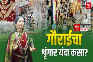 Gauri Festival