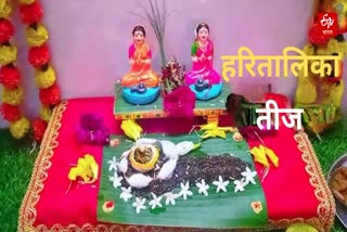 Why is Hartalika Teej 2026 celebrated, and how should this puja be performed?