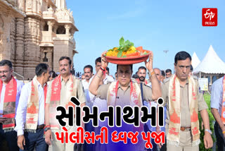 શ્રાવણ માસની પૂર્ણાહુતિએ સોમનાથમાં ભક્તિ અને ફરજનો સંગમ