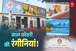Ratlam Circle Jail colorful