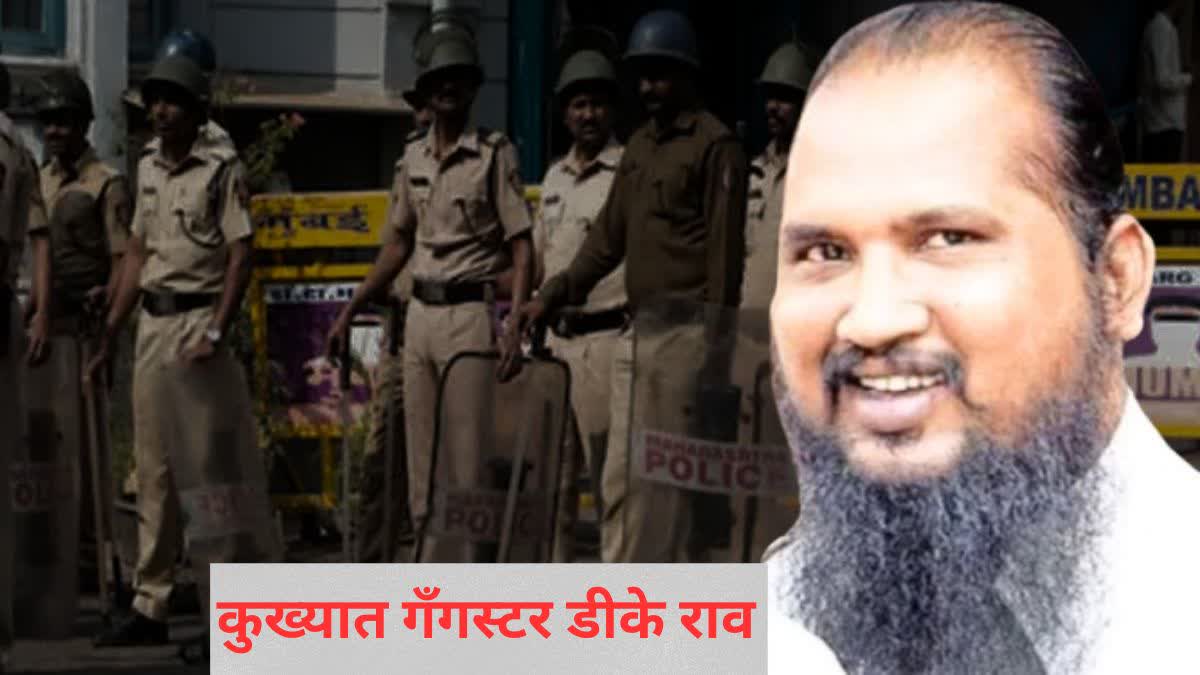 DK Rao Arrested By Mumbai Crime