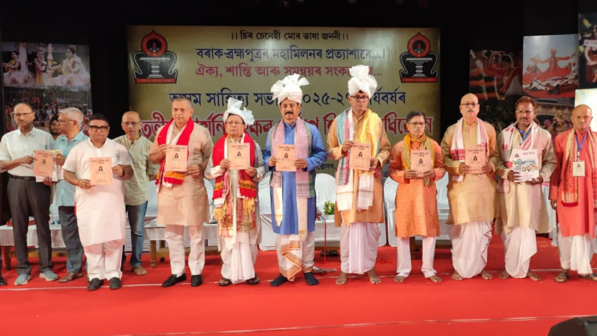 Full session of asam-sahitya sabha-executive committee