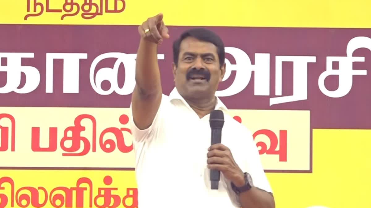 2026 மட்டும் அல்ல... 2029 தேர்தலிலும் தனித்தே போட்டி: சீமான் உறுதி!