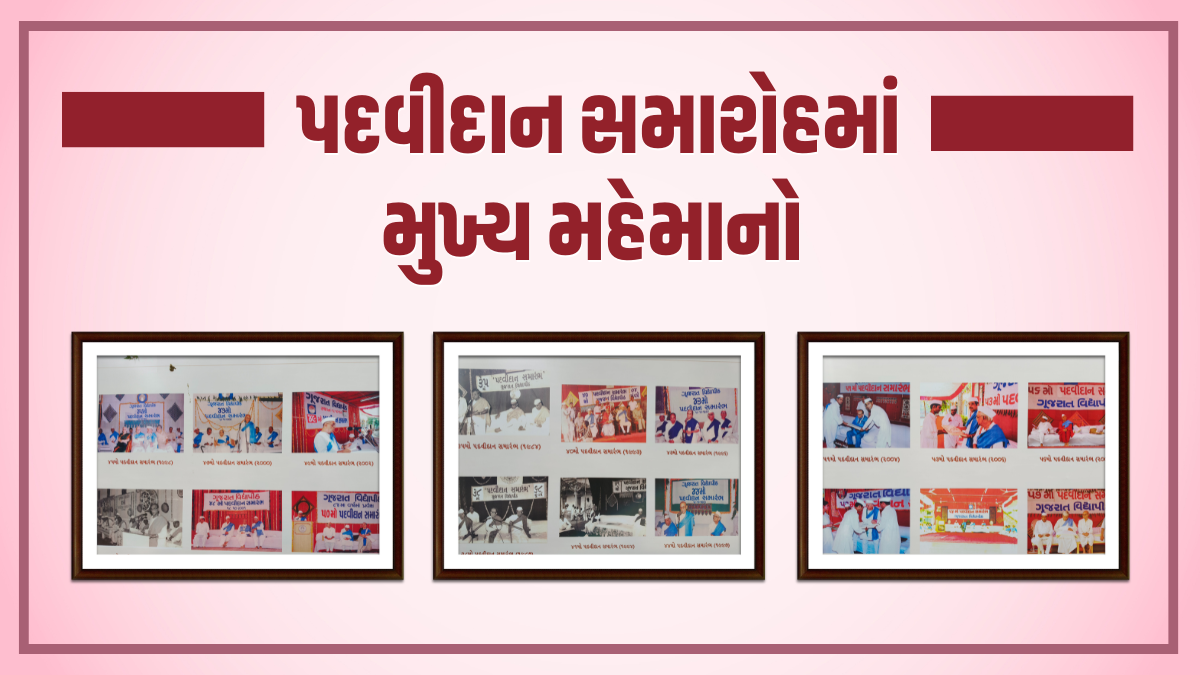 કુલ 6 રાષ્ટ્પતિઓ મુખ્ય મહેમાન તરીકે આવ્યા