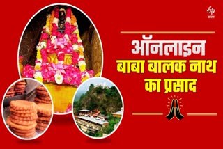 Baba Balak Nath Prasad Package