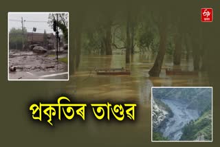 Earth in crisis