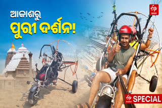 PURI PARAMOTOR RIDE