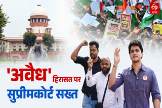 अवैध हिरासत पर सुप्रीमकोर्ट सख्त
