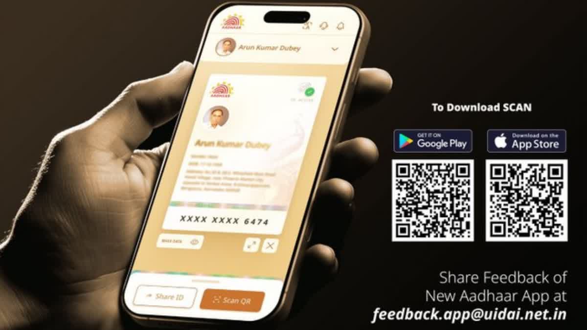 కొత్త 'Aadhaar' యాప్ ను తీసుకొచ్చిన కేంద్రం- డౌన్ లోడ్ చేసుకోండిలా!