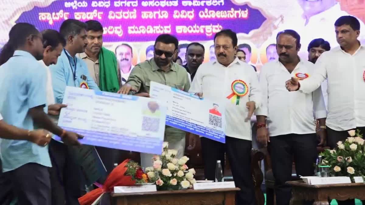 ಅಸಂಘಟಿತ ಕಾರ್ಮಿಕರಿಗೆ ಸ್ಮಾರ್ಟ್​ ಕಾರ್ಡ್​