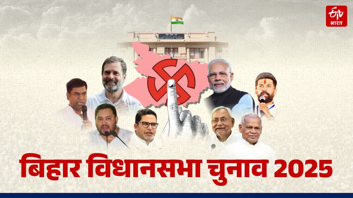 second phases of polling in Bihar