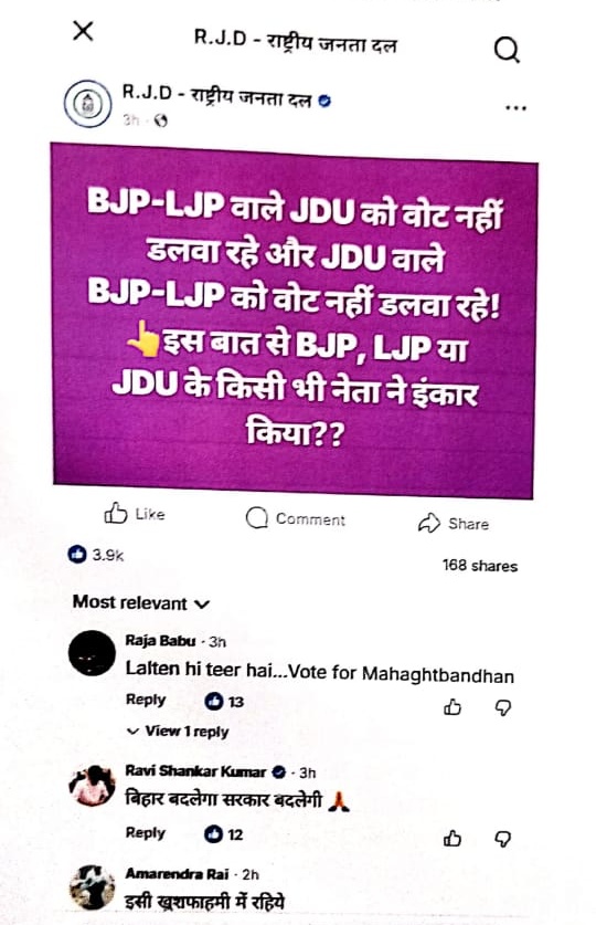 Bihar Election 2025