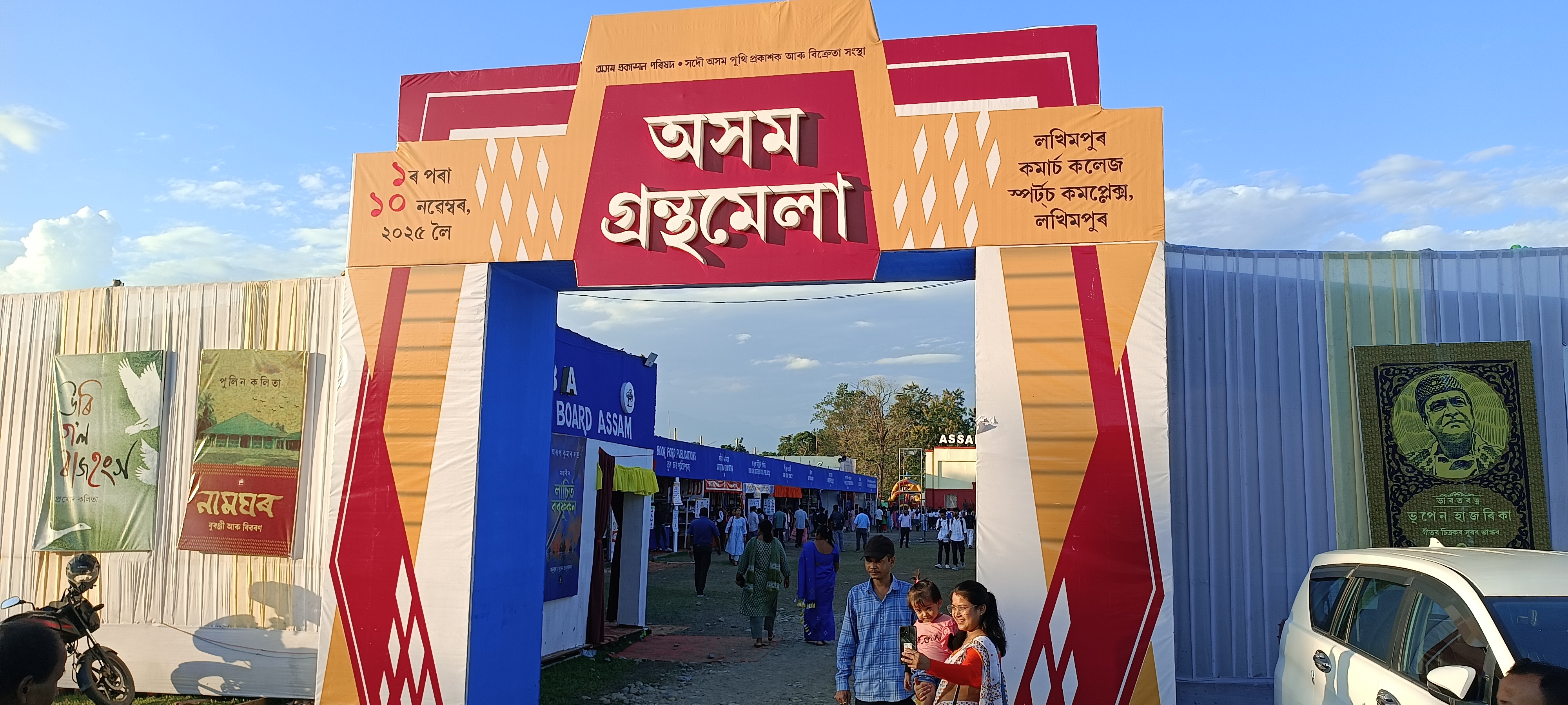 Assam Book Fair in Lakhimpur