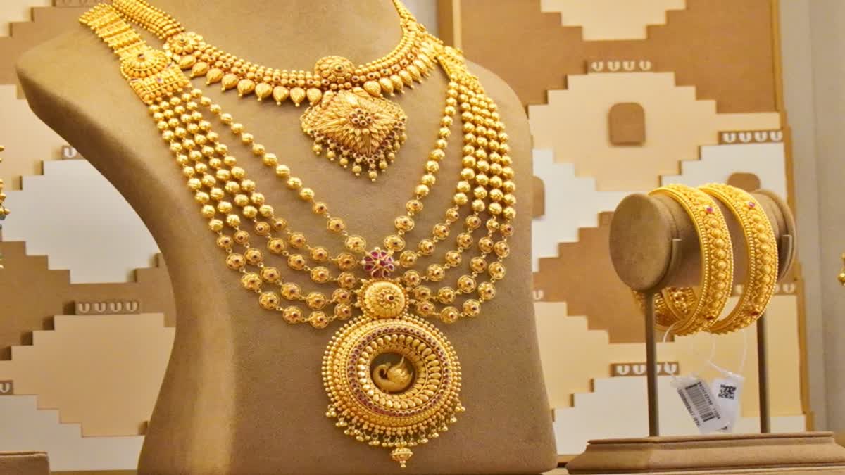 தங்க நகை