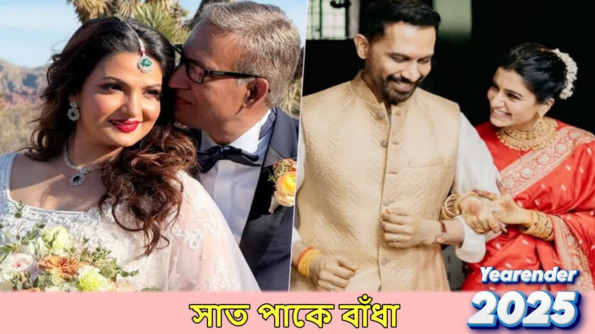 bollywood-and-tollywood-celebrities-who-tied-the-knot-in-2025, check out the full list