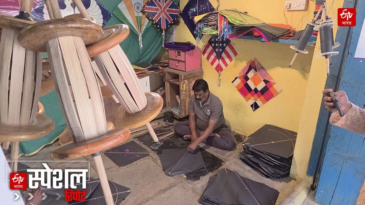 Many families are engaged in kite making year-round, but they are facing difficulties due to inflation in Chhatrapati Sambhajinagar