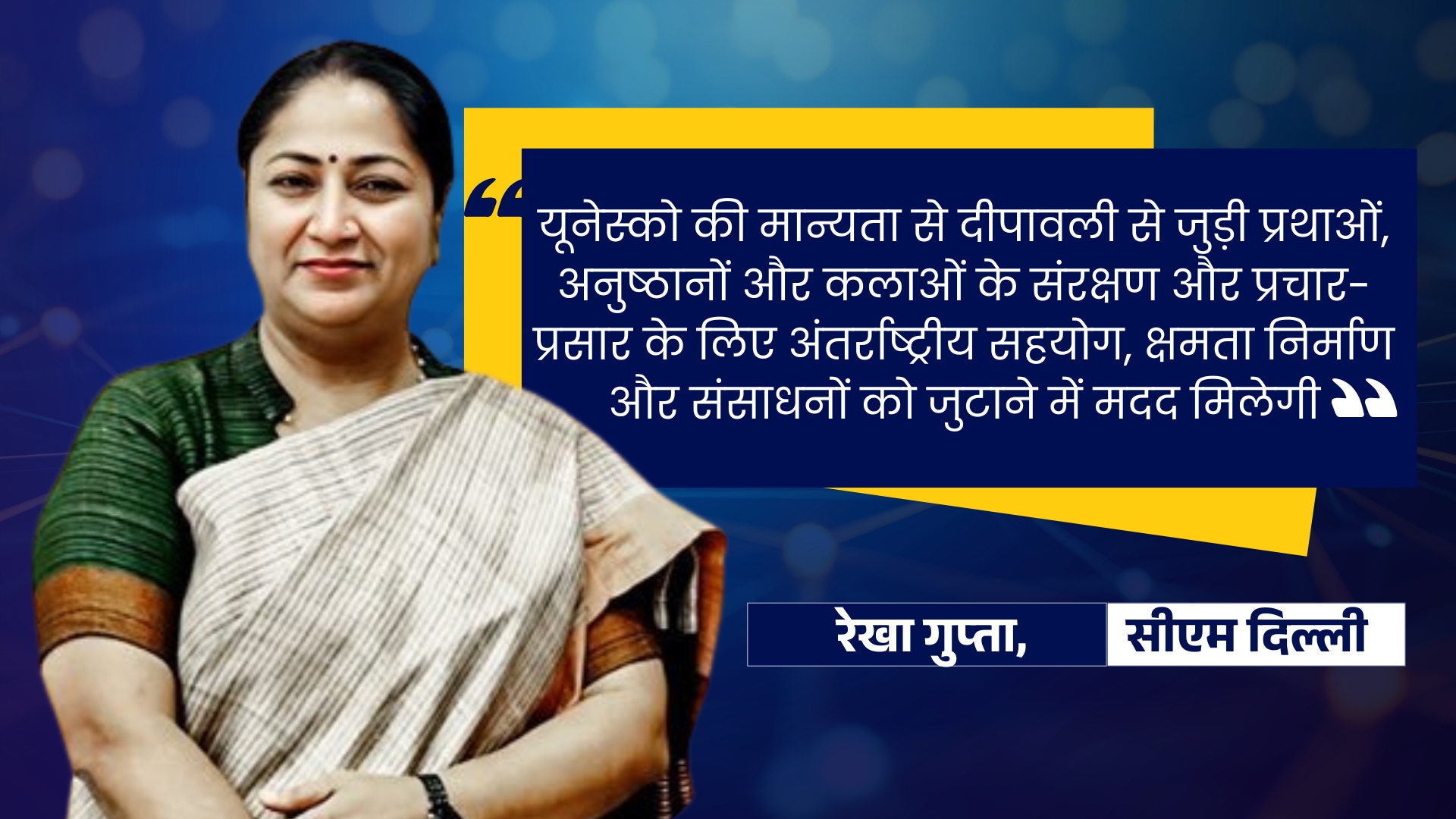 दिल्ली की सीएम रेखा गुप्ता