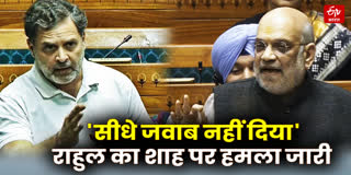 Rahul Gandhi attacked Amit Shah