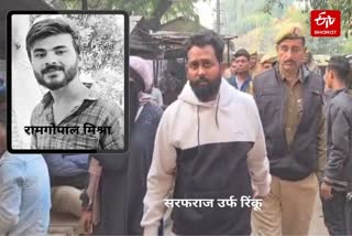 रामगोपाल मिश्रा के एक हत्‍यारे को फांसी की सजा.