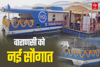 देश की पहली हाइड्रोजन वाटर टैक्सी की शुरुआत