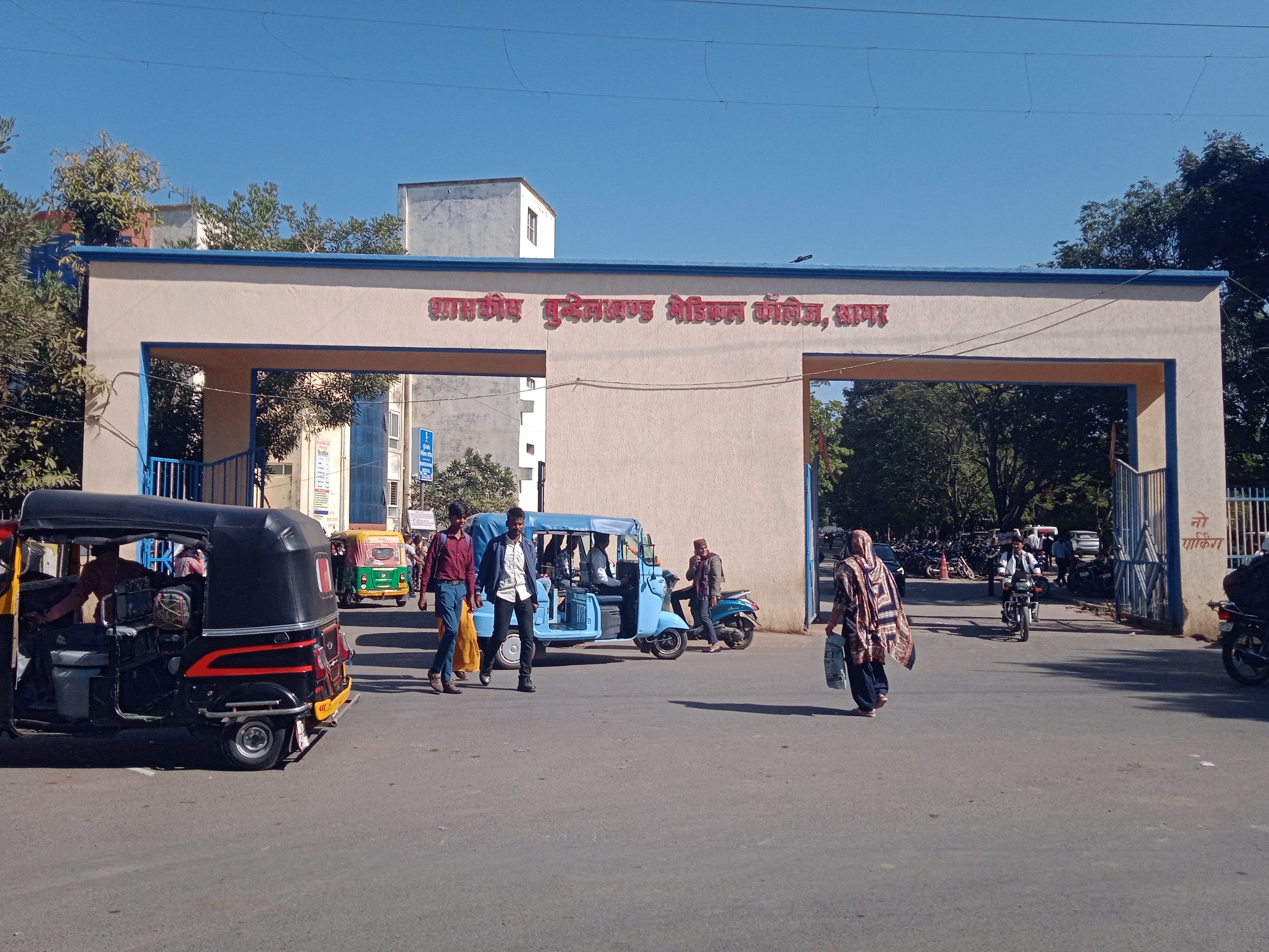 BUNDELKHAND MEDICAL COLLEGE