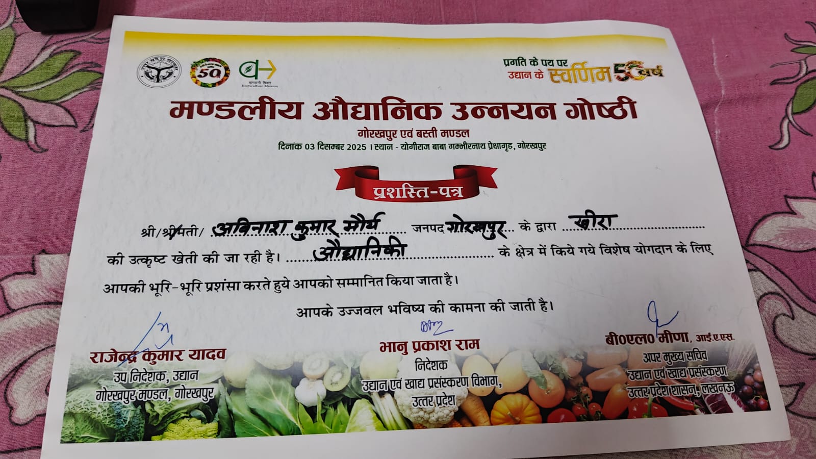 Gorakhpur Farmer Success Story