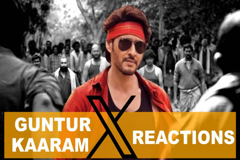 Guntur Kaaram X review: Mahesh Babu steals the show with his charm and comedy timing guntur kaaram, guntur kaaram twitter review, guntir kaaram review, mahesh babu, trivikram srinivas