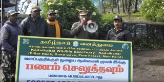 கொடைக்கானலில் QR கோடு மூலம் கட்டணம் செலுத்தும் முறை