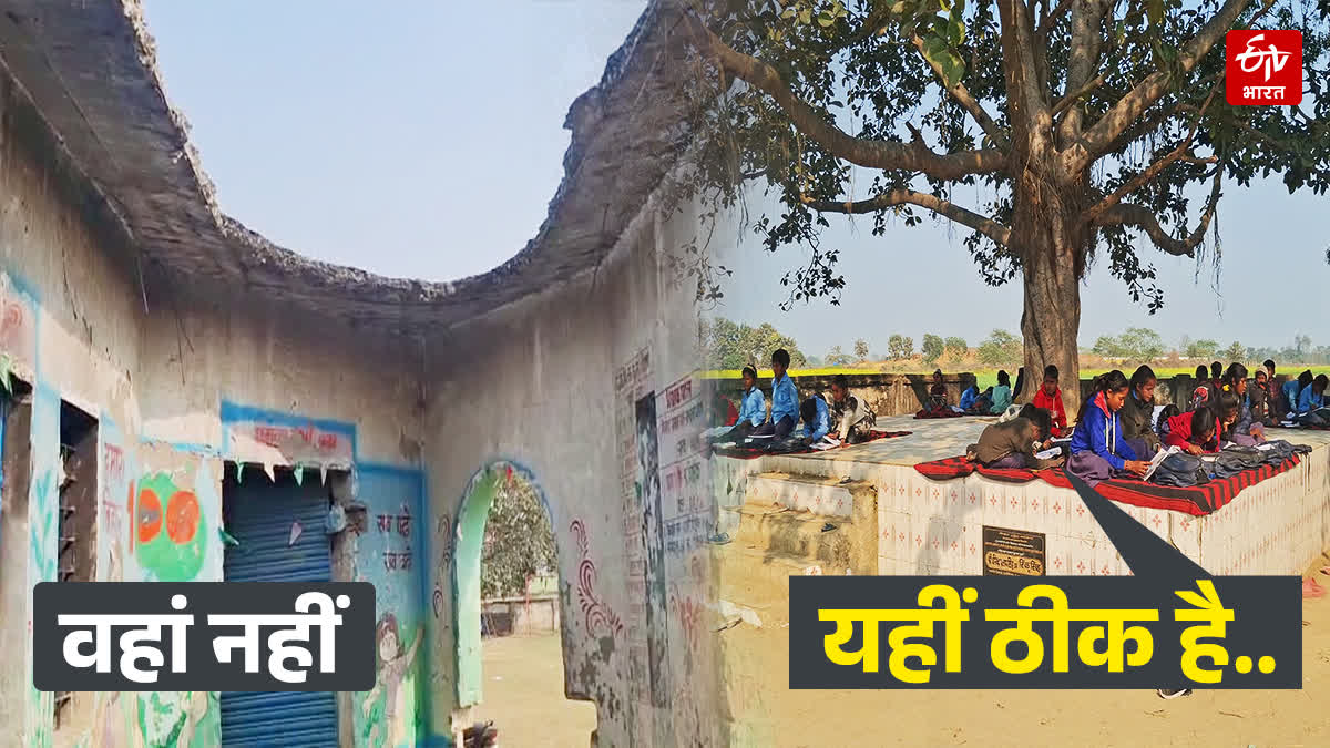 Bagaha Primary School