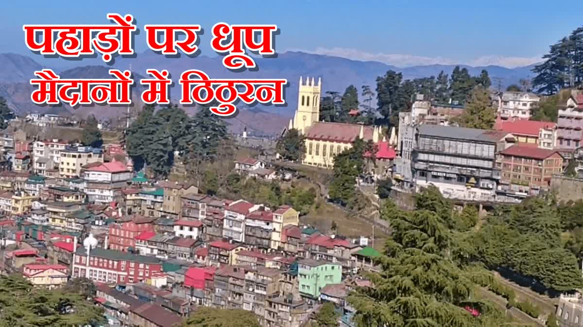 Himachal Weather Update