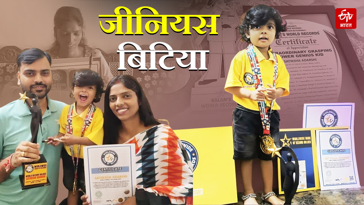 GAYA GIRL SATIKSHA ADARSHI