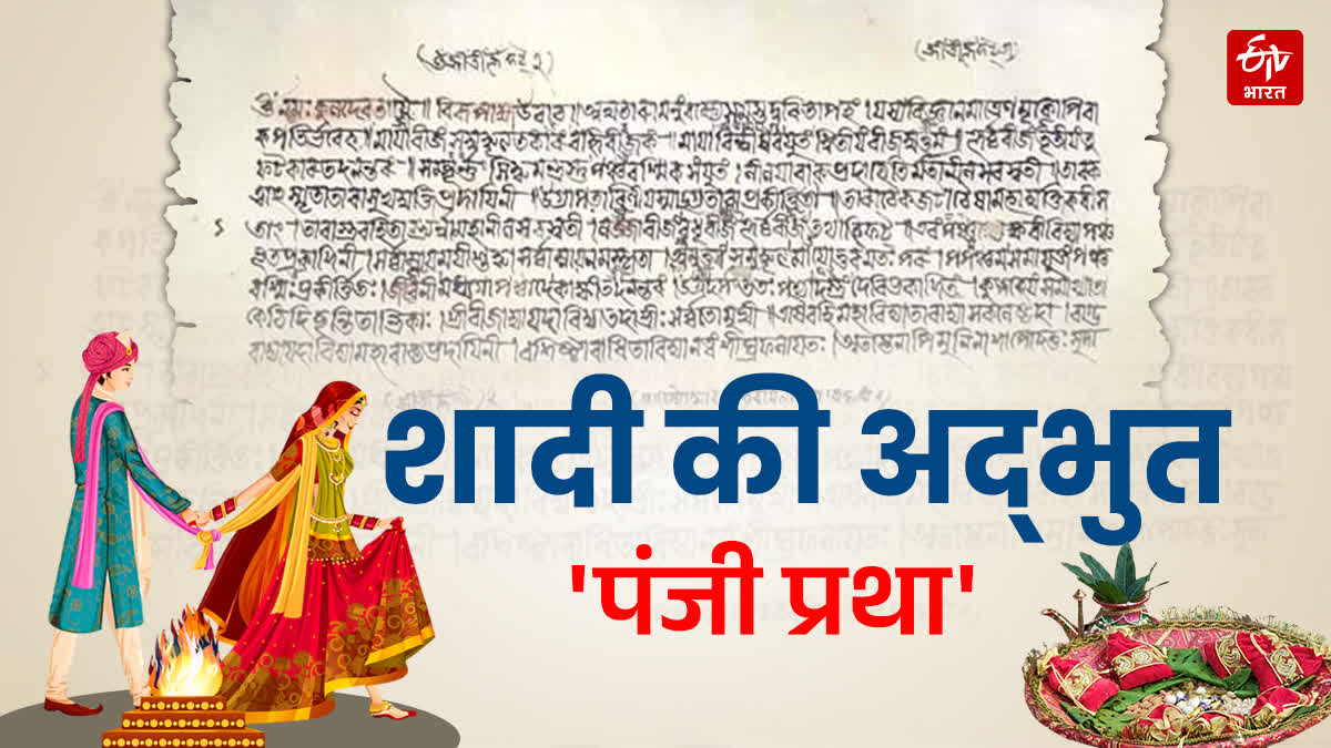 Mithila heritage Panji Pratha