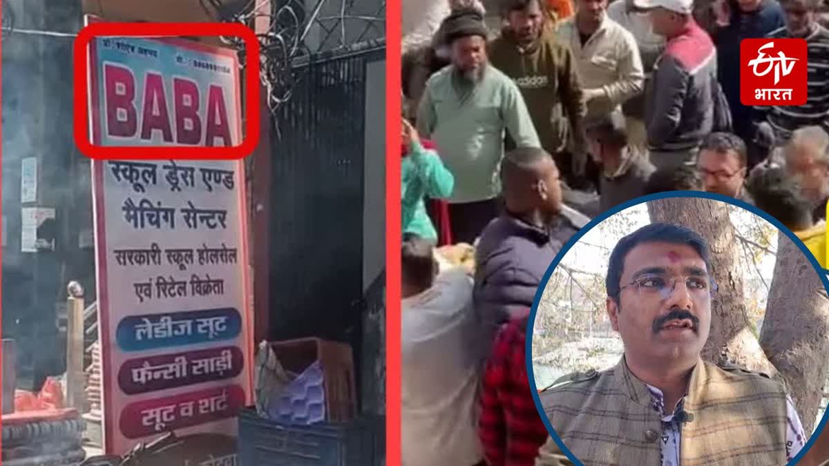 ANUJ WALIA BAJRANG DAL