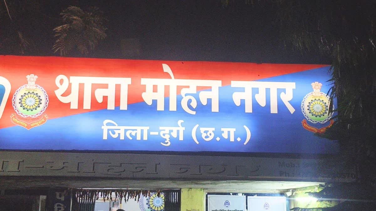 Durg Crime News
