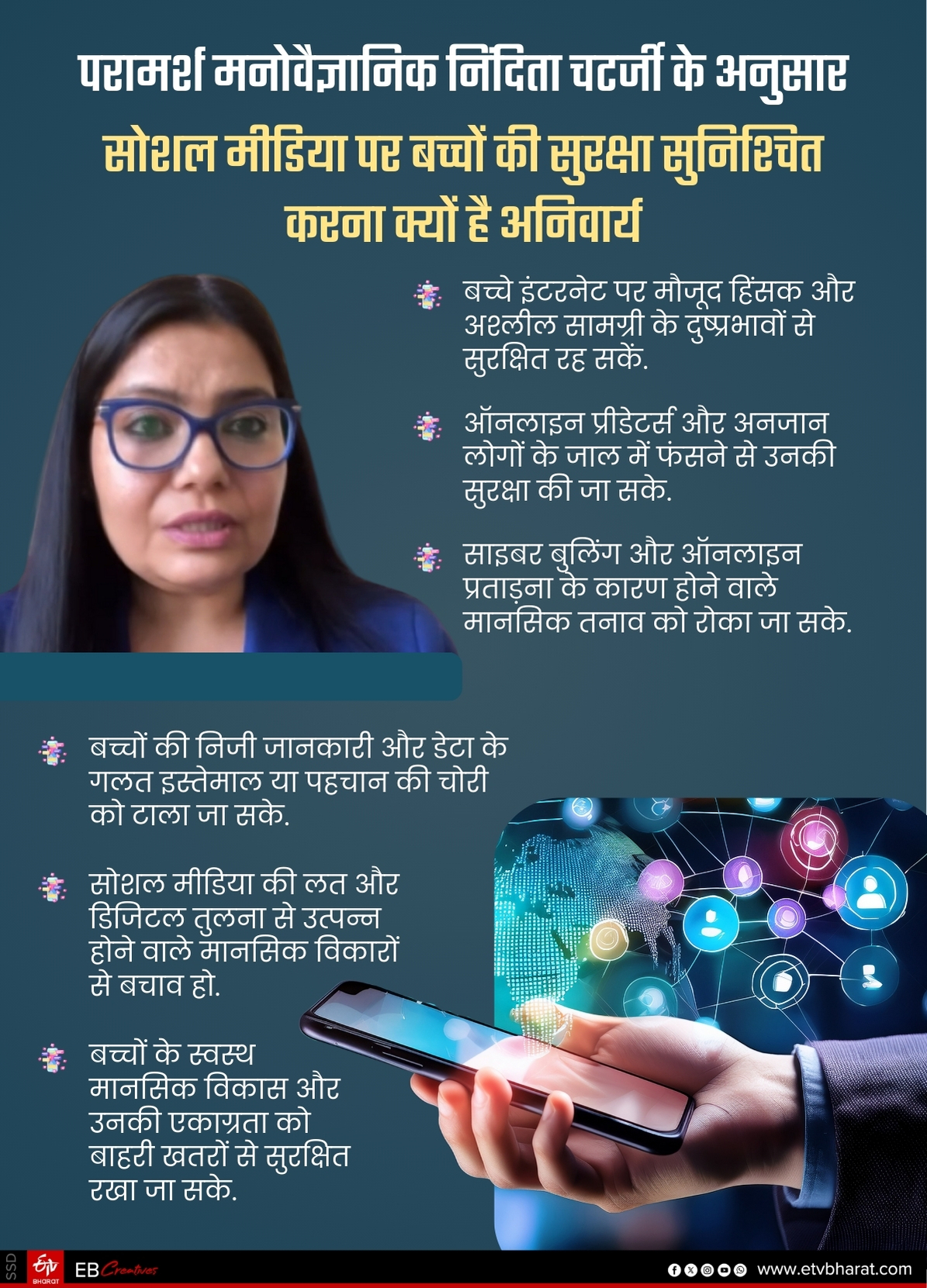 बच्चों के लिए सोशल मीडिया उपयोग पर सीमाएं क्यों है जरूरी