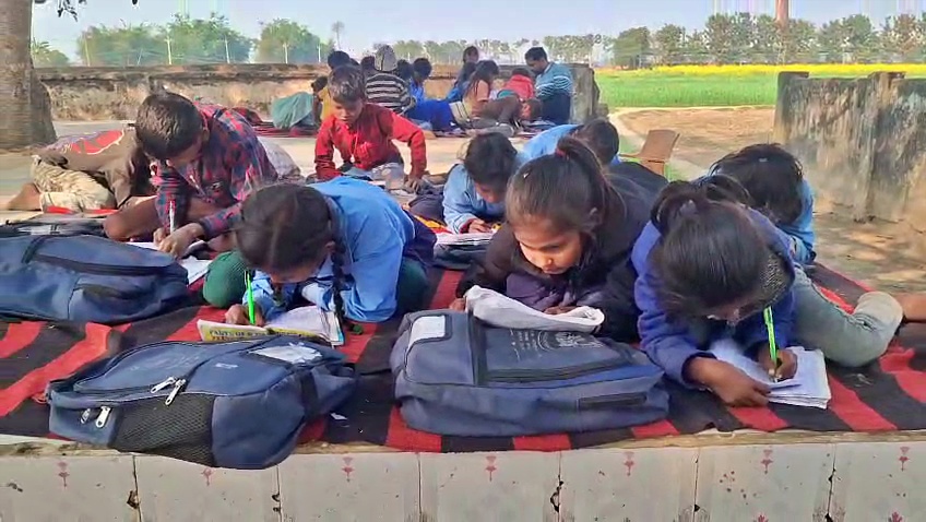 Bagaha Primary School