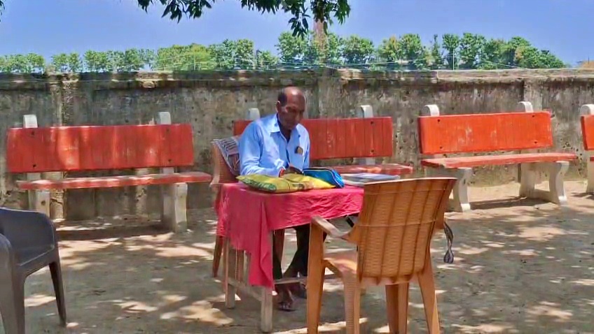 Bagaha Primary School